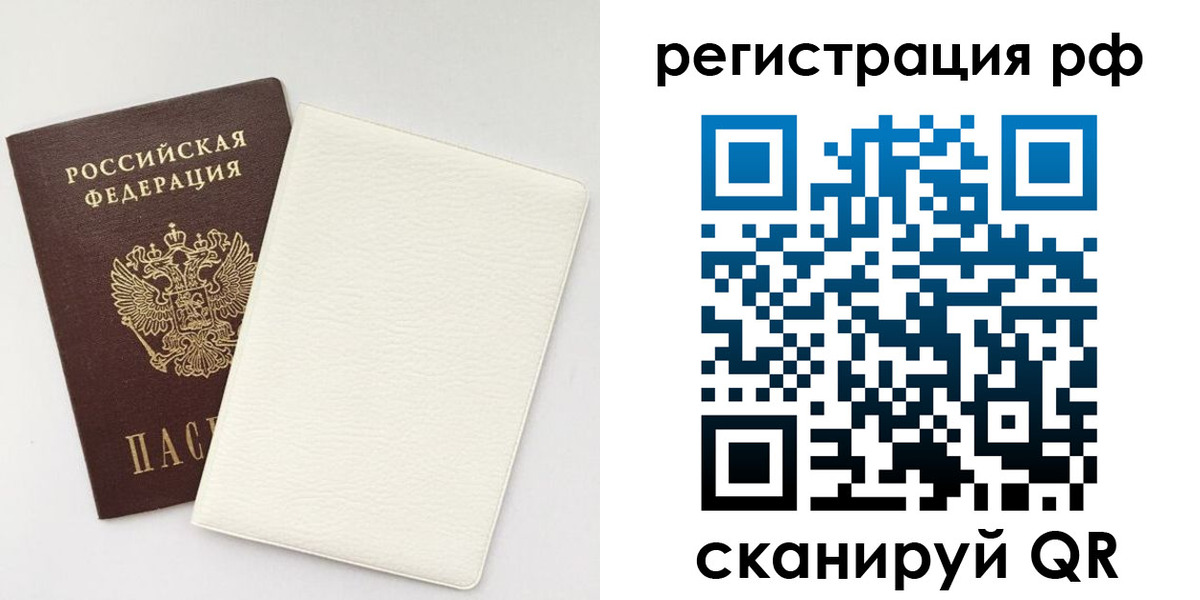 прописка от собственника в Угличе