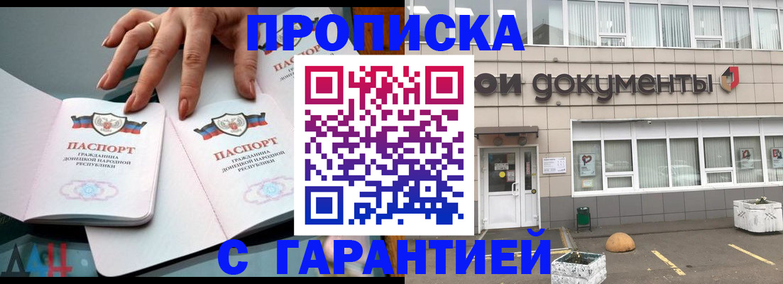 прописка паспорт в Угличе