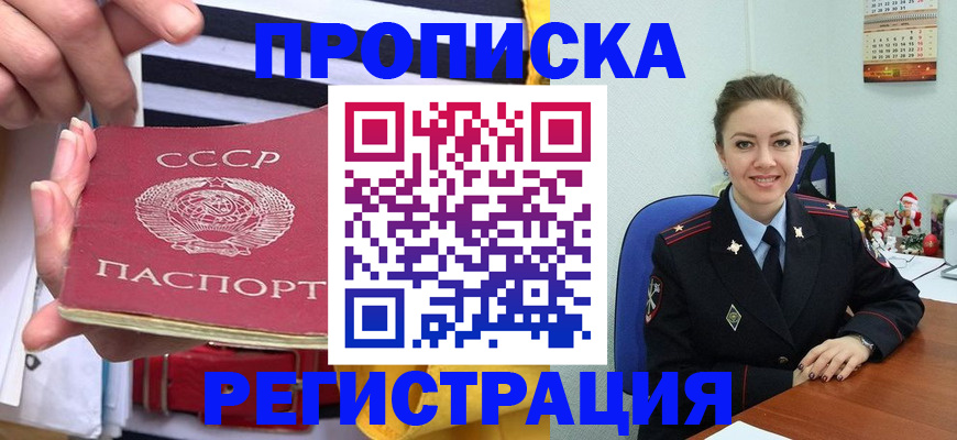 где прописаться в Угличе